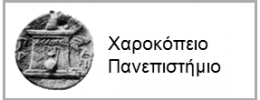 logo_Site_ΧΑΡΟΚΟΠΕΙΟ
